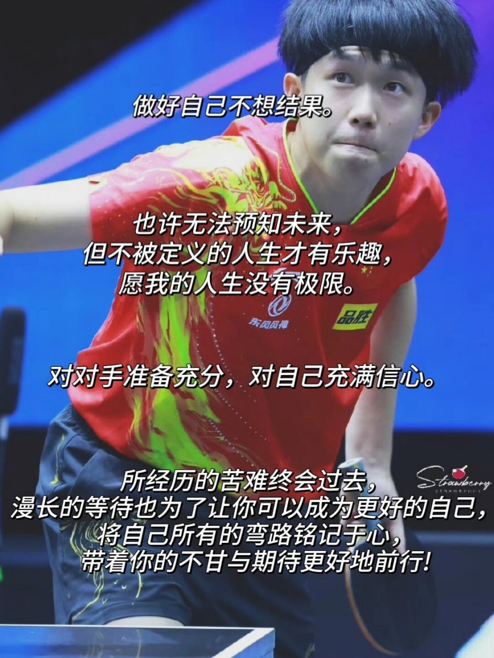 电竞国家队打破历史纪录，国乒教练泪洒赛场