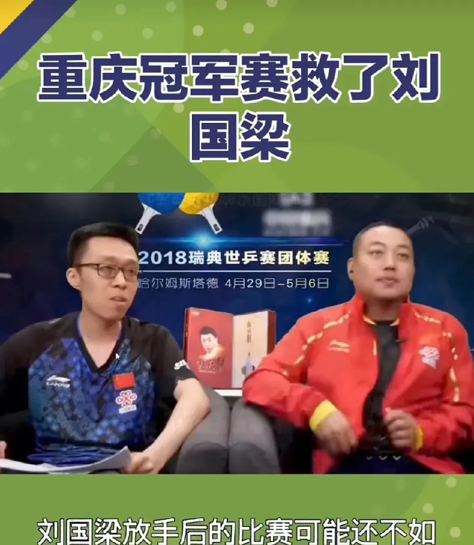 电竞国家队打破历史纪录，国乒教练泪洒赛场